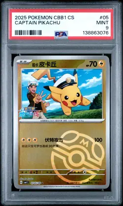 2025 POKEMON SIMPLIFIED CHINESE CBB1 C-GEM PACK VOL 1 #05 CAPTAIN PIKACHU PSA 9 - Image 1