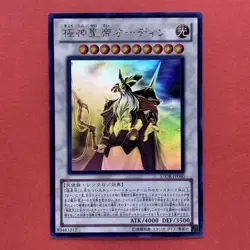 NM Odin Father of the Aesir STOR-JP040 Holo Ghost Rare YuGiOh teka - Image 1