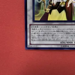 NM Odin Father of the Aesir STOR-JP040 Holo Ghost Rare YuGiOh teka - Image 4