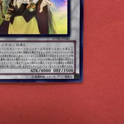 NM Odin Father of the Aesir STOR-JP040 Holo Ghost Rare YuGiOh teka - Image 5