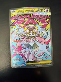 [US SELLER] Pokemon Card Japanese Mega Diancie ex MA 227/193 M2a MEGA Dream - Image 1