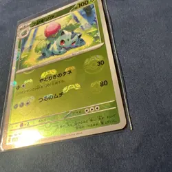 Ivysaur (Master Ball Pattern) 002/165 - Sv2a: Pokemon Card 151 - Holo | MINT - Image 2