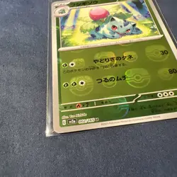 Ivysaur (Master Ball Pattern) 002/165 - Sv2a: Pokemon Card 151 - Holo | MINT - Image 3