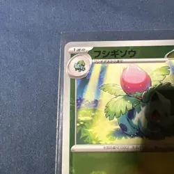 Ivysaur (Master Ball Pattern) 002/165 - Sv2a: Pokemon Card 151 - Holo | MINT - Image 4