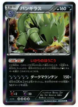 Pokemon Card Japanese - Tyranitar 043/078 - XY10 - 1st Edition - Holo - Image 1