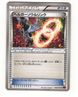 Houndoom Spirit Link 056/059 XY8 Red Flash Uncommon NM Japanese Pokemon Card - Image 1