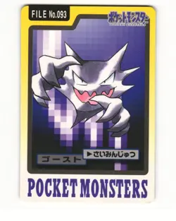 Haunter No. 093 1997 Bandai Carddass Series 3-4 Pokemon Japanese LP - Image 1