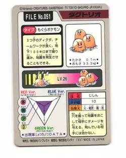 Dugtrio No. 051 1997 Bandai Carddass Series 3-4 Pokemon Japanese LP - Image 2