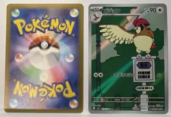PIDGEOTTO 119/108 & Pidgey 118/108 SV3 RULER OF THE BLACK FLAME POKEMON JAPANESE - Image 2