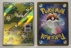 PIDGEOTTO 119/108 & Pidgey 118/108 SV3 RULER OF THE BLACK FLAME POKEMON JAPANESE - Image 3