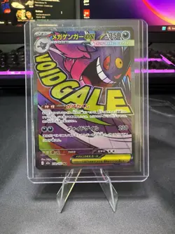Mega Gengar ex MA 230/193 MEGA Dream ex M2a Pokemon Card Japanese - Image 1