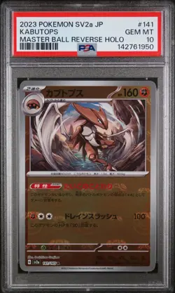 2023 POKEMON JPN SV2A-POKEMON 151 MASTER BALL REVERSE HOLO #141 KABUTOPS PSA 10 - Image 1