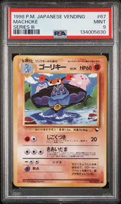 1998 POKEMON JPN VENDING SER III #67 MACHOKE PSA 9 - Image 1