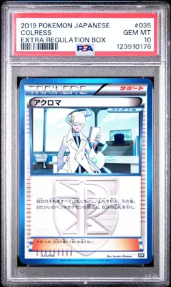 Colress Pokemon 2019 Regulation Box Japanese BW 035/048 NOT 075/070 PSA 10 POP 1 - Image 1