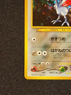 Pokemon Skarmory No. 227 Holo - Neo Genesis Japanese NM - SEE GREAT PICS! - Image 2