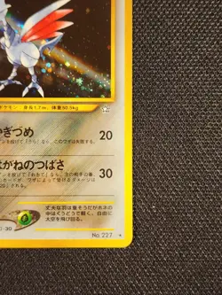 Pokemon Skarmory No. 227 Holo - Neo Genesis Japanese NM - SEE GREAT PICS! - Image 3