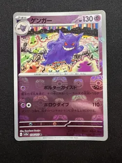 Pokemon 151 Japanese Gengar 094/165 R Master Ball Reverse Holo SV2a NM/M - Image 2