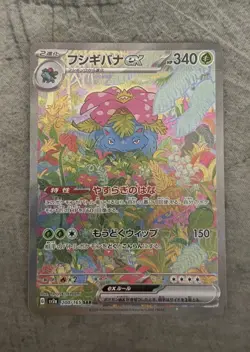 Pokemon Venusaur ex 200/165 Sv2a 151 Full Art Holo SAR 340 HP Japanese - Image 1