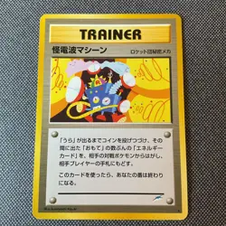 Pokemon Card - Thought Wave Machine Neo Destiny Japanese Rare - Image 1