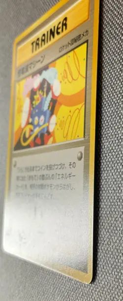 Pokemon Card - Thought Wave Machine Neo Destiny Japanese Rare - Image 2