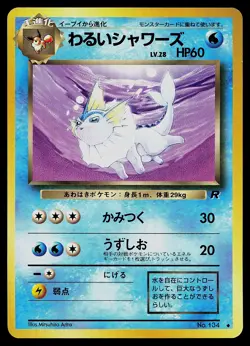 Pokemon Card - Dark Vaporeon Team Rocket Japanese 134 Uncommon - Image 1