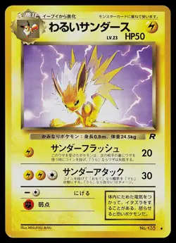 Pokemon Card - Dark Jolteon Japanese Team Rocket 135 Uncommon - Image 1