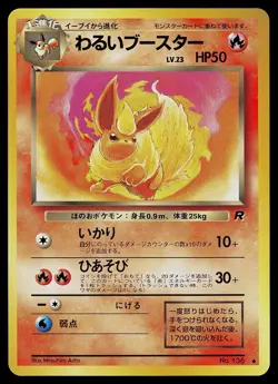Pokemon Card - Dark Flareon Japanese Team Rocket 136 Uncommon - Image 1