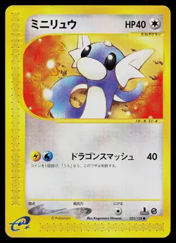 Pokemon Card - Dratini Japanese Expedition 031/128 Common 1st Edition - Image 1