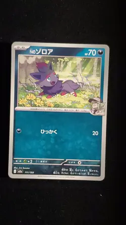N's Zorua 111/193 M2a MEGA Dream ex - Pokemon Card Japanese MEGA NM - Image 1