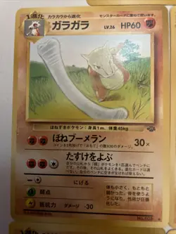 Lot of 5 1996 POCKET MONSTER Japanese MAROWAK Pokemon CARD - Image 3