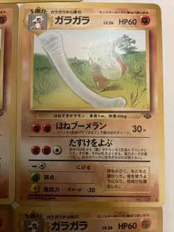 Lot of 5 1996 POCKET MONSTER Japanese MAROWAK Pokemon CARD - Image 4