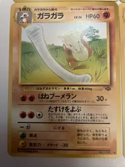 Lot of 5 1996 POCKET MONSTER Japanese MAROWAK Pokemon CARD - Image 5