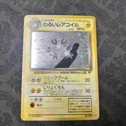 Dark Magneton No. 082 Team Rocket Vintage Japanese Holo Rare Pokemon Card - Image 1