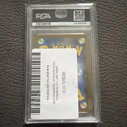 2023 POKEMON JPN SV2A-POKEMON 151 ART RARE #170 SQUIRTLE PSA 10 - Image 2