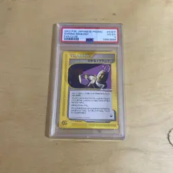 2002 P. M. Shining ImakuniU PSA 4 Japanese Fan Club Promo Rare Pokemon Cars - Image 1