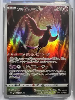 2022 Pokemon Japanese VStar Universe Galarian Articuno 182/172 CGC 10 Art Rare - Image 3