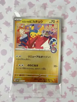 Hiroshima’s Pikachu 261/SV-P Promo Card Special Box Japanese - Image 1