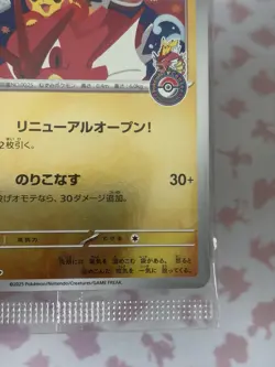 Hiroshima’s Pikachu 261/SV-P Promo Card Special Box Japanese - Image 4