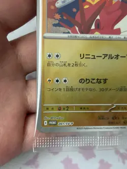 Hiroshima’s Pikachu 261/SV-P Promo Card Special Box Japanese - Image 5