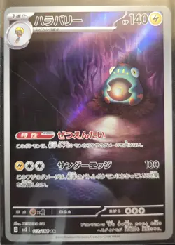 Pokemon TCG Bellibolt 112/108 AR sv3 Ruler of the Black Flame Japanese NM - Image 1