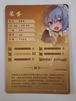Goddess Story Waifu Card - Touhou Project - Cirno - NS-5M08SR-09 SR tcg ccg - Image 2