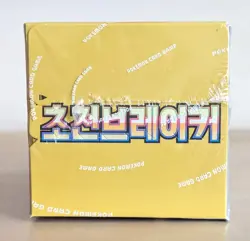 Pokemon Korean Supercharged Breaker SV8 Surging Sparks booster box sealed - Image 5