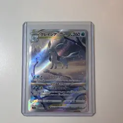 Pokemon Glaceon VSTAR Special Art Rare Holo 217/172 S12a Vstar Universe 260 HP - Image 1