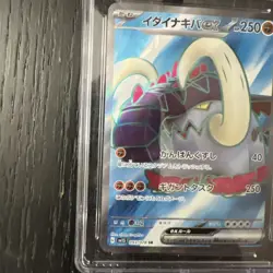 CGC 10 GEM Great Tusk EX 093/078 Japanese 2023 Pokemon Scarlet EX 1060 - Image 5