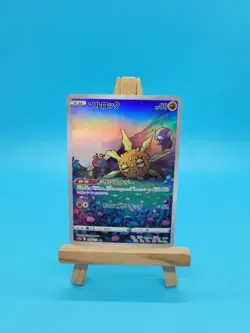 Pokemon AR Full Art Solrock 189/172 S12a VSTAR Universe Holo Card (Japanese) - Image 1
