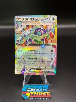 Terapagos ex RR 136/187 SV8a Terastal Fest ex - Pokemon Card Game Japanese - Image 1