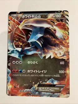 Pokemon Carte / Card White Kyurem EX Promo Holo 008/018 BKW - Image 1