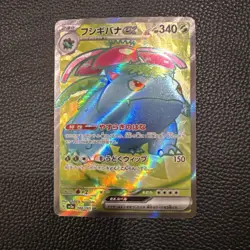 Venusaur ex 184/165 SR Secret Rare Pokemon 151 SV2a Japanese Card – Pack Fresh - Image 1