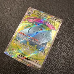 Venusaur ex 184/165 SR Secret Rare Pokemon 151 SV2a Japanese Card – Pack Fresh - Image 2