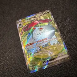 Venusaur ex 184/165 SR Secret Rare Pokemon 151 SV2a Japanese Card – Pack Fresh - Image 3